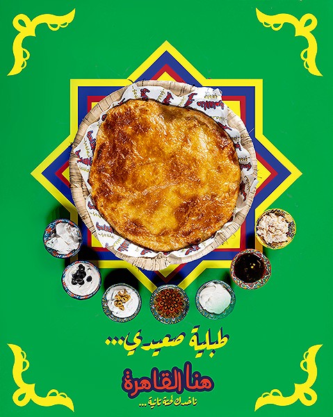 صعيدي